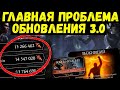 (ХОМЯКИ В ВФ) ГЛАВНАЯ ПРОБЛЕМА ОБНОВЛЕНИЯ 3.0 Mortal Kombat Mobile/ РЕЖИМ ВЫЖИВШИЙ