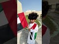    النشيد الوطني الإماراتي