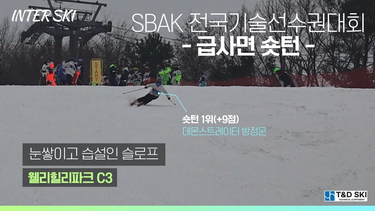 JEONGMUN BANG SKI CARVING Short Turns from SBAK Technical Competition