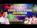 Chha goli chha dushman  bhojpuri birha  singer om prakash singh yadav