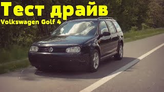 Тест драйв Volkswagen Golf 4 1.9 tdi
