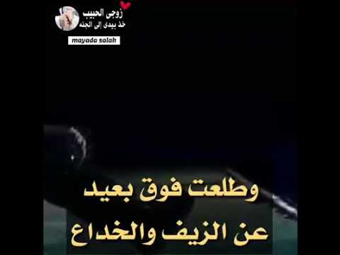 ليه بدري على الوداع