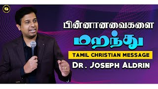 Forget what is behind || Dr. Joseph Aldrin || Tamil Christian Message