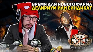 видео: БИЛД УПЁРСЯ В ПОТОЛОК?! - КАК ПРОБИТЬСЯ ДАЛЬШЕ в ШАХТЕ? - Path of Exile - РЕЙДЕРКА ШИЛД КРАШ - МИРОР картинка: БИЛД УПЁРСЯ В ПОТОЛОК?! - КАК ПРОБИТЬСЯ ДАЛЬШЕ в ШАХТЕ? - Path of Exile - РЕЙДЕРКА ШИЛД КРАШ - МИРОР