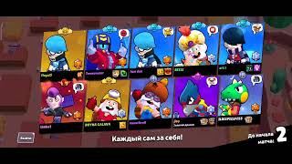 САМАЯ БЫСТРАЯ КАТКА. BRAWL STARS.