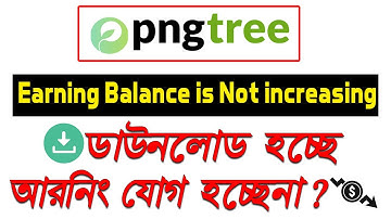 Pngtree Earning Balance is Not increasing - পিএনট্রিতে কেনো আরনিং এ্যাড হচ্ছে না। Pngtree Earning