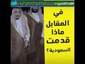 سلام السعودية وارهاب ايران في العراق