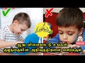 #tamiltips How to boost your child intellectual?|அறிவுதிறன் வளர்க்கும் ஆறு விளையாட்டு
