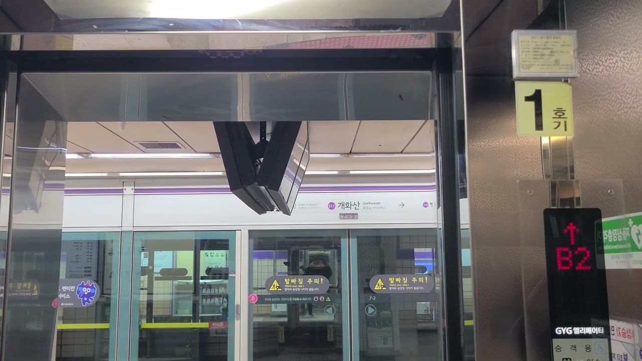 서울특별시 강서구 방화동 서울교통공사 5호선 개화산역 금영제너럴 탑사기