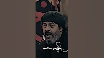 شبل من هذا الذي 