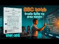 SSC 2026 Dhaka Board English 2nd Paper Solution | ইংরেজি ২য় পত্র ঢাকা বোর্ড