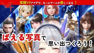 【V4】覚醒しちゃった！？ばえる写真発表会！【にじさんじ / 樋口楓】