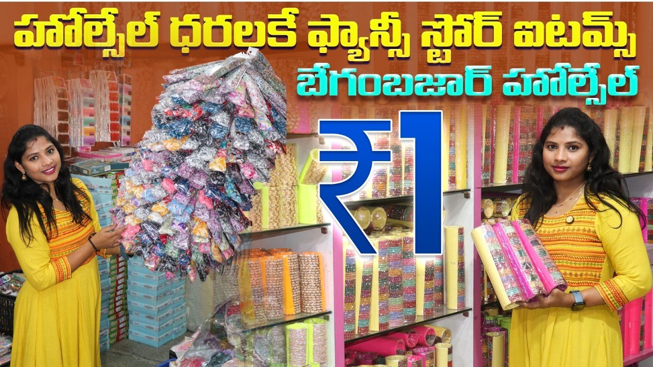 SS Jewellers | Wholesale Price Fancy Store Items | Starting @ ₹1 🔥  #onegramgold #jewellery