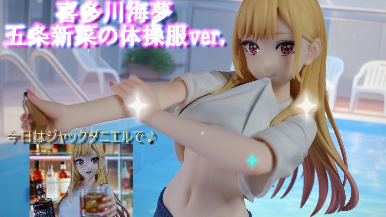フィギュアレビュー 開封】TENITOL TALL 喜多川海夢 五条新菜の体操服