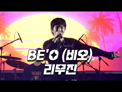 [평택 락 페스티벌] OBS 라디오 공개방송 - BE'O 비오 [리무진 Feat : MINO Prod  GRAY]