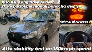 Alto K10 40Kmpl Average | 2k Ka patrol or chalo Manali | Long drive review of Alto K10 | Mr Jangra