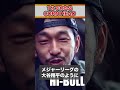 【1分紹介】レゲエ×HIPHOPの最終形態!? 最強の二刀流&quot;CORNHEAD&quot;がMCバトルで活躍する理由 【9sari】#shorts