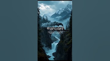 (سبحان الله وبحمده || سبحان الله العظيم) #قرآن_كريم #قرآن #القرآن_الكريم #تلاوة_خاشعة
