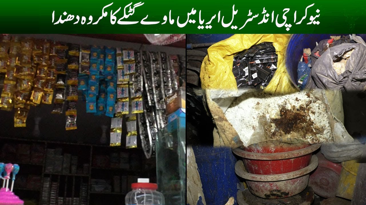 Central Police Operation Against Gutka Mafia Report By Asad Raza.