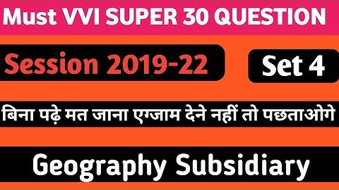 Geography Subsidiary  Must VVI Question / Geography Subsidiary 100% VVI Question / #BRABU UNIVERSITY