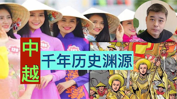 【越南古代史】：越南史学家认为：我们曾于中国划江而治---------揭开中越积怨千年的历史真相 - 天天要闻
