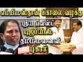 Former dmk mp masthan case latest update  mp masthan brothers wife complaint to dgp sylendra babu