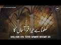 Beautiful islamicstatus l heart touching naat l by fahad ansari 