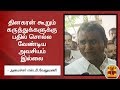 New video by Thanthi TV on YouTube