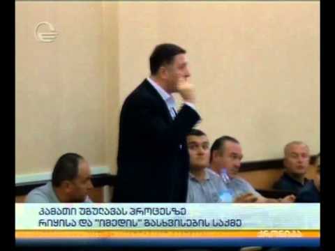 კამათი უგულავას პროცესზე  რიყისა და \"იმედის\" გასხვისების საქმე