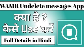 WAMR Undelete messages app kaise use kare || how to use wamr undelete messages app screenshot 3