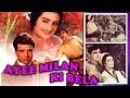 Ayee milan ki bela 1964 full hindi movie  rajendra kumar saira banu dharmendra nazir hussain