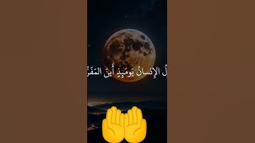 #اكسبلور #القزابري #دويتو #المصحف #automobile #duet #الرحمن #لايك #تلاوة_خاشعة #تيك_توك