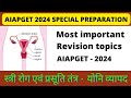 Most important revision topic for aiapget 2024  yoni vyapad