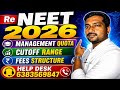 200 Marks போதுமா? MBBS Management Quota Admission 2026 | Vjalerts 