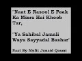 Naat E Rasool e Paak ka Misra Hai Khoob Tar Mp3 Song