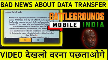BGMI : BAD NEWS ABOUT DATA TRANSFER IN BATTLEGROUNDS MOBILE INDIA | BGMI DATA TRANSFER PROBLEM