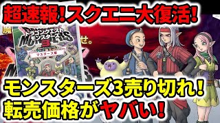 売り切れですm(_ _)m  ドラゴンクエスト モンスターズ mqdefault.jpg