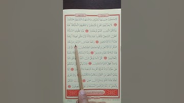 Kur'an-ı Kerim'in 332. Sayfası El Enbiyâ Sûresi yavaş ve ağır okumak.٣٣٢من سورة الأنبياء صفحة