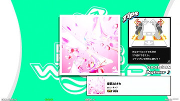 【DDR WORLD】bSP MFC　愛氏AIされ / deli.+駄々子