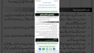 Clerk Jobs in Signals Record Wing Kohat Cantt 2025 | today government jobs in pakistan