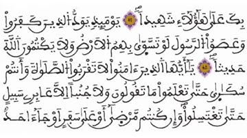 الحزب 09 رواية ورش القارئ عبد الرحمن بنموسى