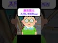 暴走族に入団してみたww #fortnite #フォートナイト #ゲーム実況