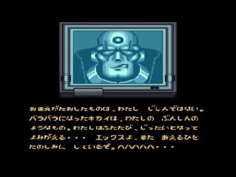 ロックマンx シグマステージ４ Ed Youtube