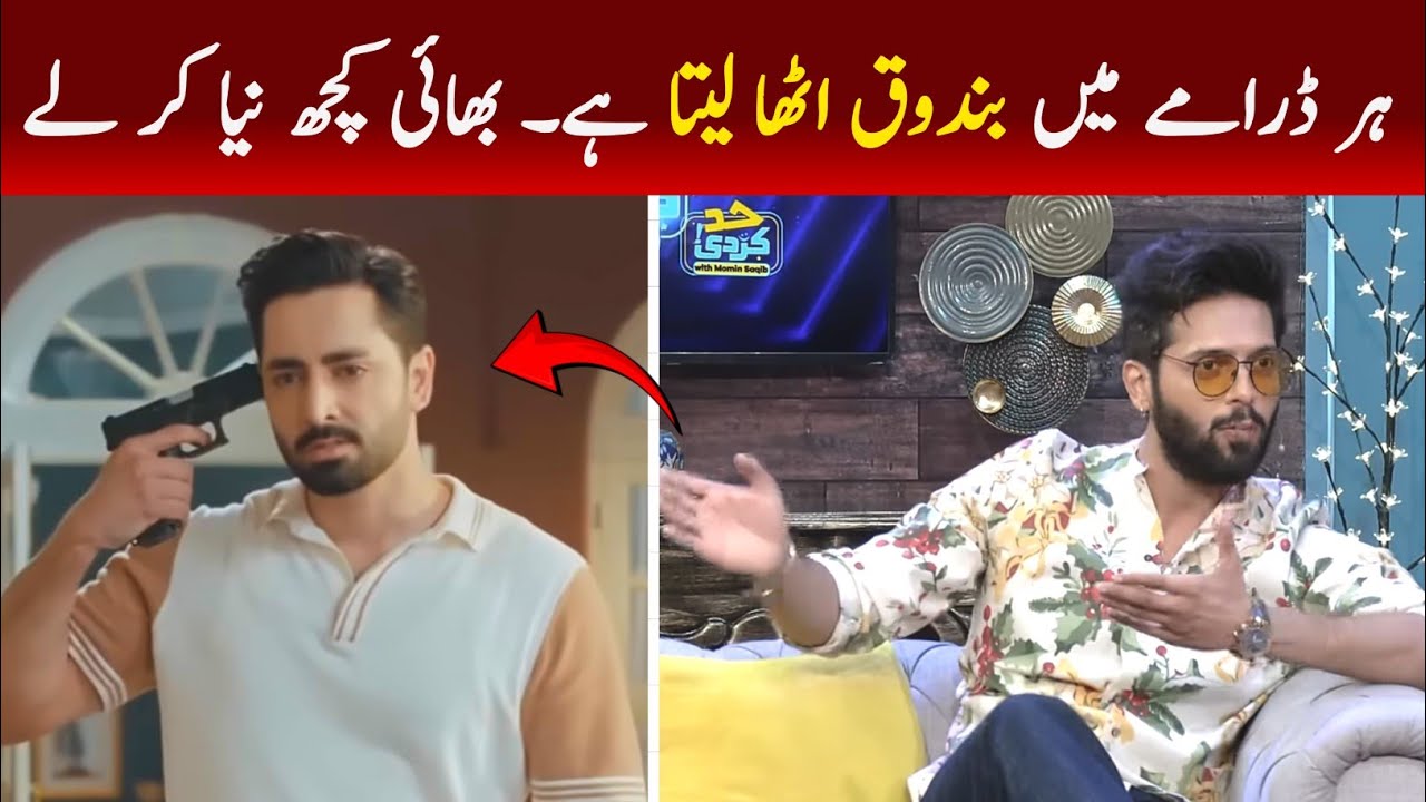 fahad Mustafa trolling Danish Taimoor | mann mast malang New episode | saher hashmi