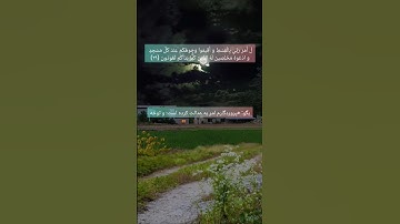 ترجمه‌ی آیات 29-30 سوره اعراف #sana_online_academy #اکادمی_آنلاین_سنا