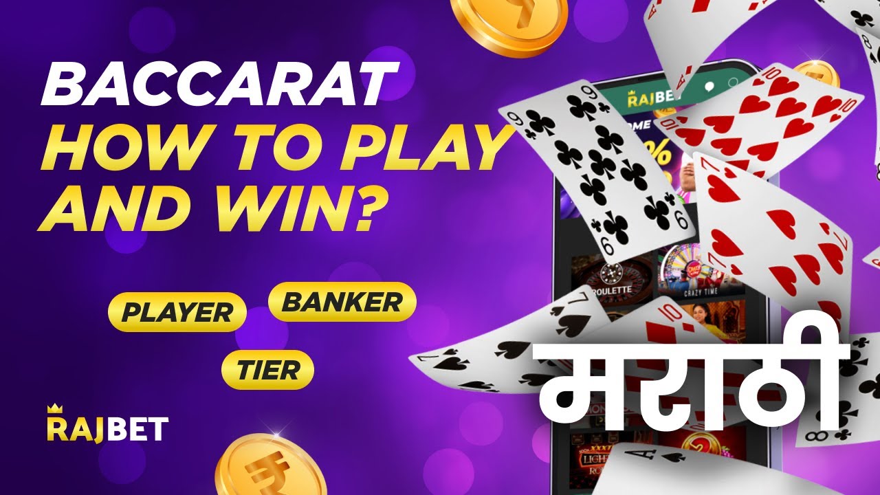 rajbet review