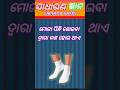 Top 15 GK Question 🤔💥|| ODIA Question ✍️|| GK Question and Answer ! Part-70