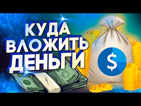 Что такое БИРЖА, БРОКЕР, АКЦИИ, ОБЛИГАЦИИ, ETF.