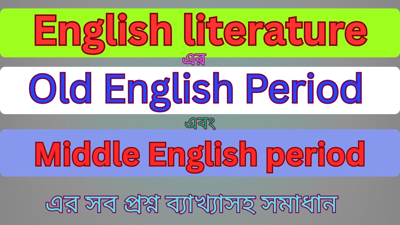 English literature এর Old English এবং Middle English Period  এর  প্রশ্ন সমাধান #jobs #english #bcs