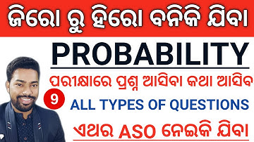 Probability Zero To Hero Class For ASO || By Sunil Sir